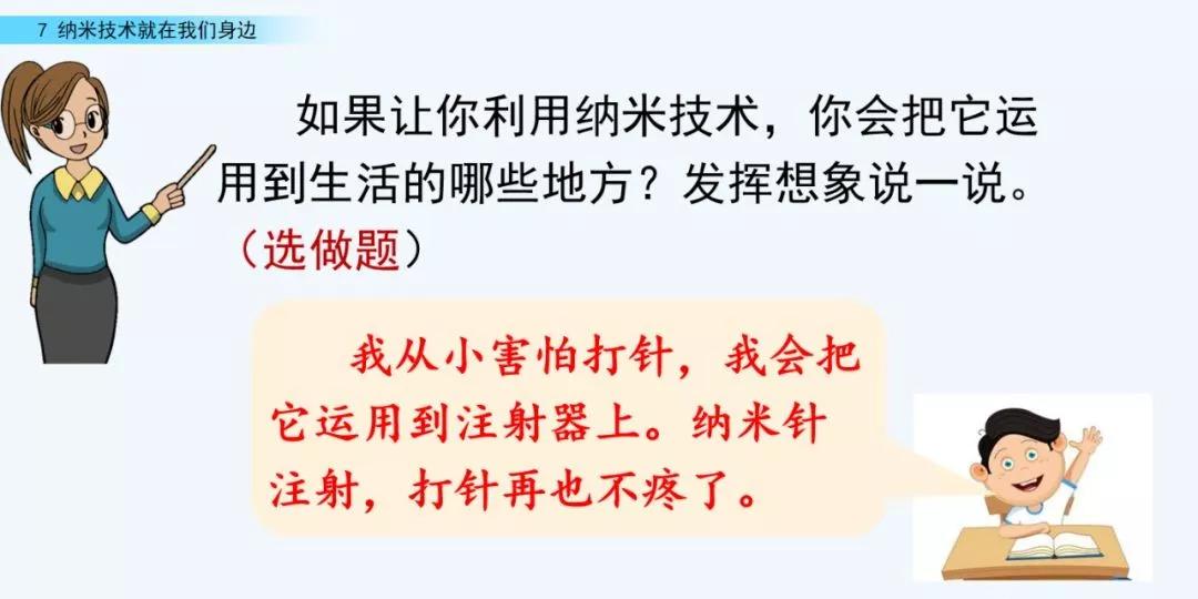 部编语文四年级下册第10课练习,部编语文四年级下十六课练习