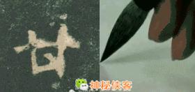 楷书结构110法视频版，学好这些，书法绝不会差！（全集）