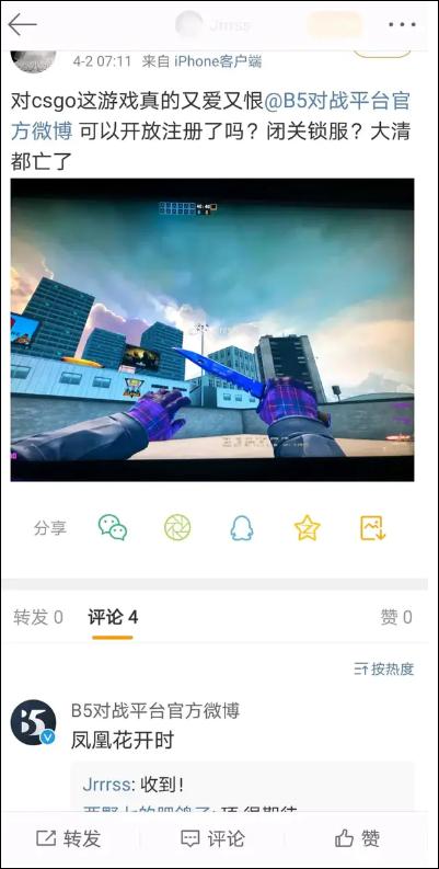 “神仙服养蛊”真的可以打爆外挂的狗头么？