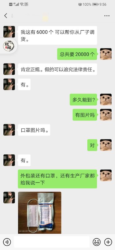 朋友圈卖口罩犯罪,朋友圈卖口罩被捕