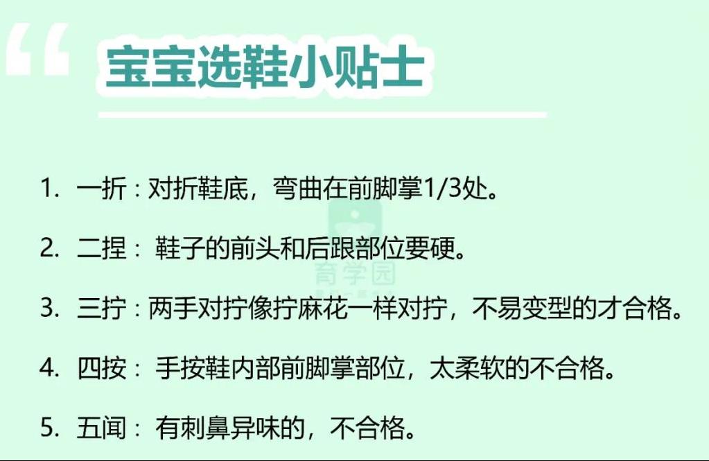 儿童鞋怎么选防止扁平足,扁平足儿童应该穿软底鞋还是硬底