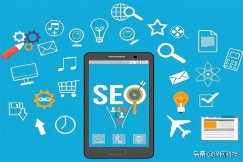 seo技术分享免费咨询seo公司,诠网科技seo技术及其应用
