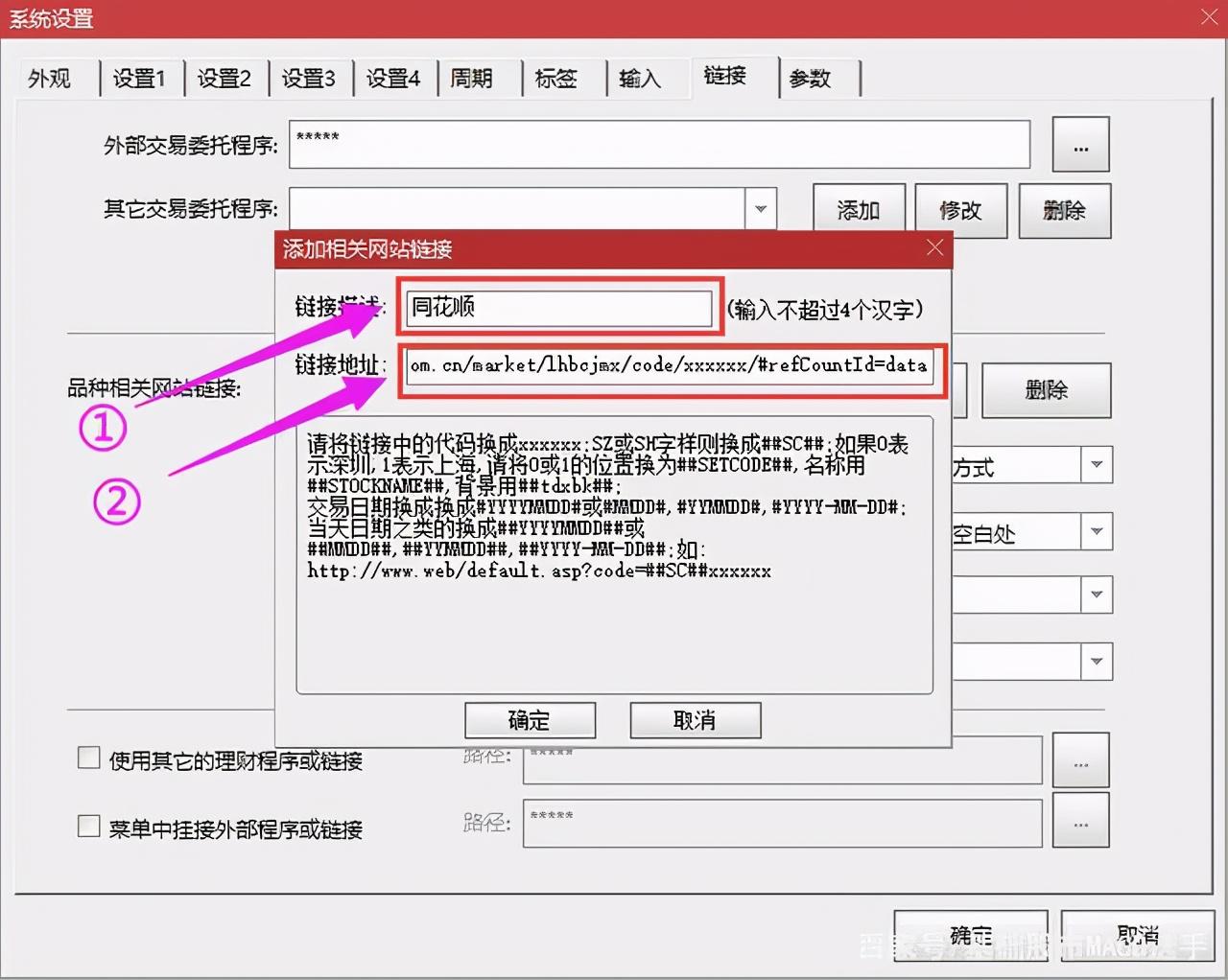 通达信和东方财富怎么用,东方财富通和通达信的区别