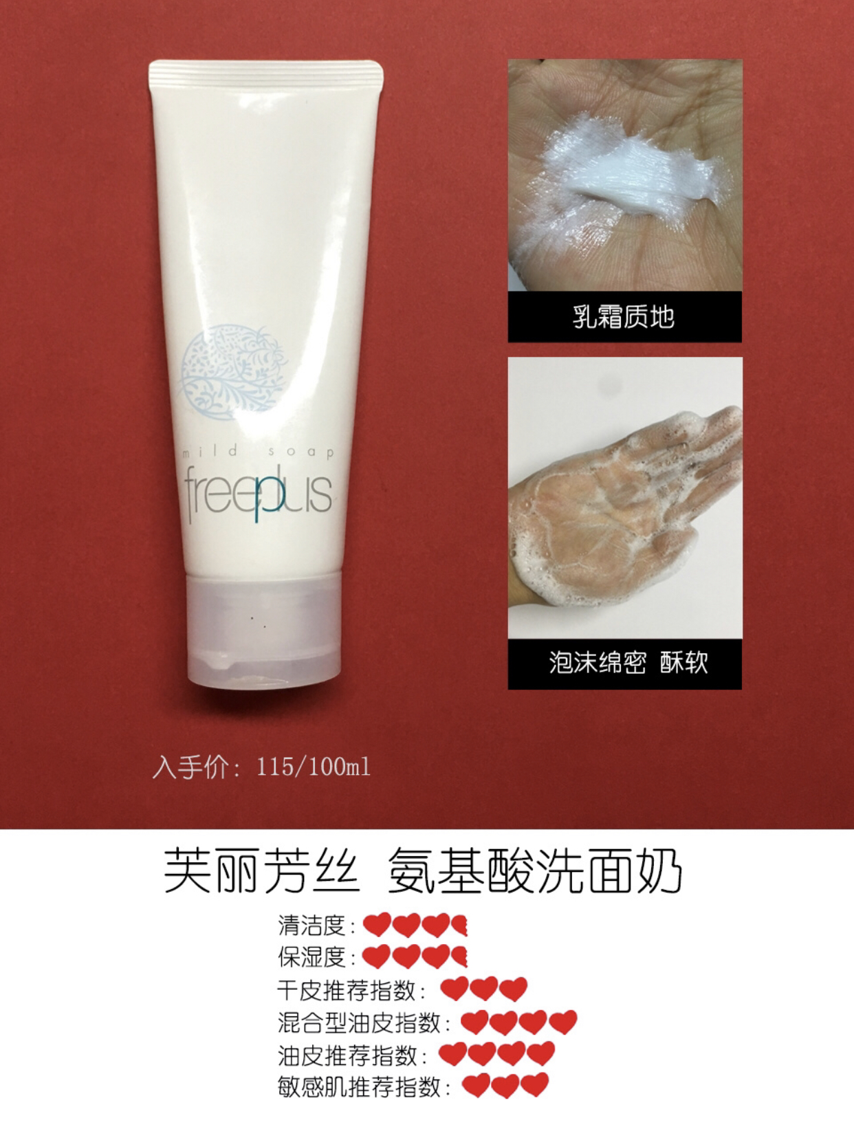 氨基酸祛痘洗面奶平价,混油皮平价氨基酸洗面奶