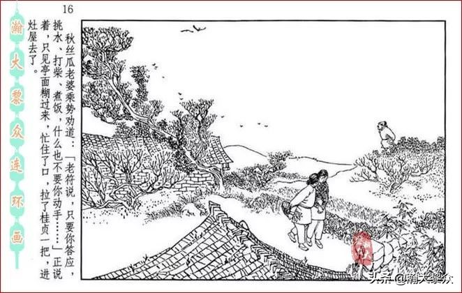 瀚大黎众横屏连环画,连环画宣纸版山乡巨变贺友直