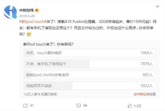 2021ipodtouch,2019款苹果ipodtouch上手体验