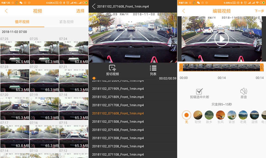 手机当行车记录仪用，老司机教你实现行车记录仪视频与手机同步