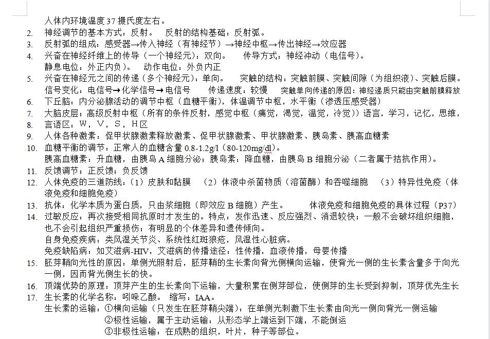 高中生物该怎么学才能提高成绩,高中生物怎么学习才能突破