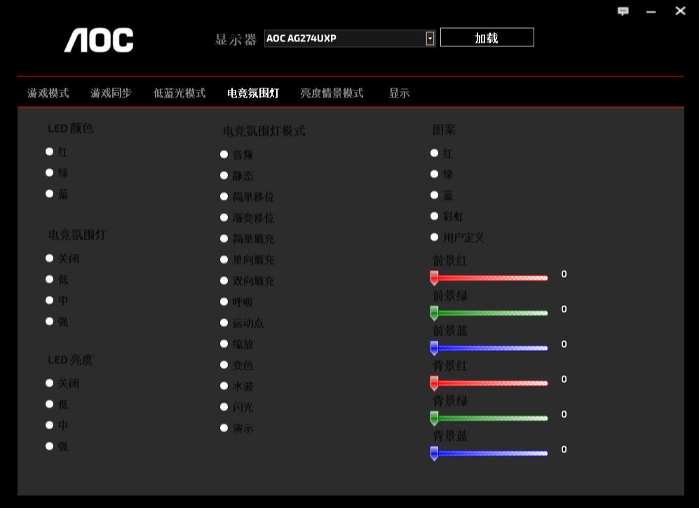 aoc144hz和166hz广色域显示器的区别,aoc24.5寸240hz显示器评测