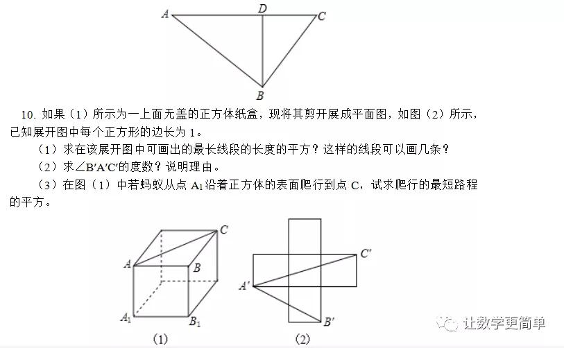初中数学必刷题逐题视频讲解,初中数学必刷题答案深度解析