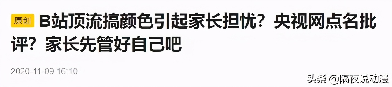 b站公开漫画,b站漫画发布