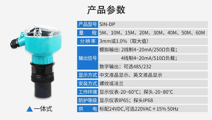 矿用超声波流量计,矿用无线超声波液位计设置