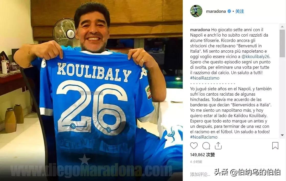 很遗憾，种族歧视依旧没有远离球场。