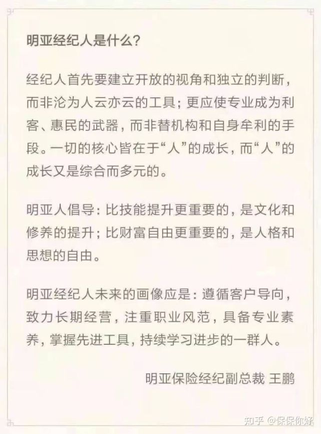 明亚保险经纪人有前途吗,明亚保险经纪人怎么考