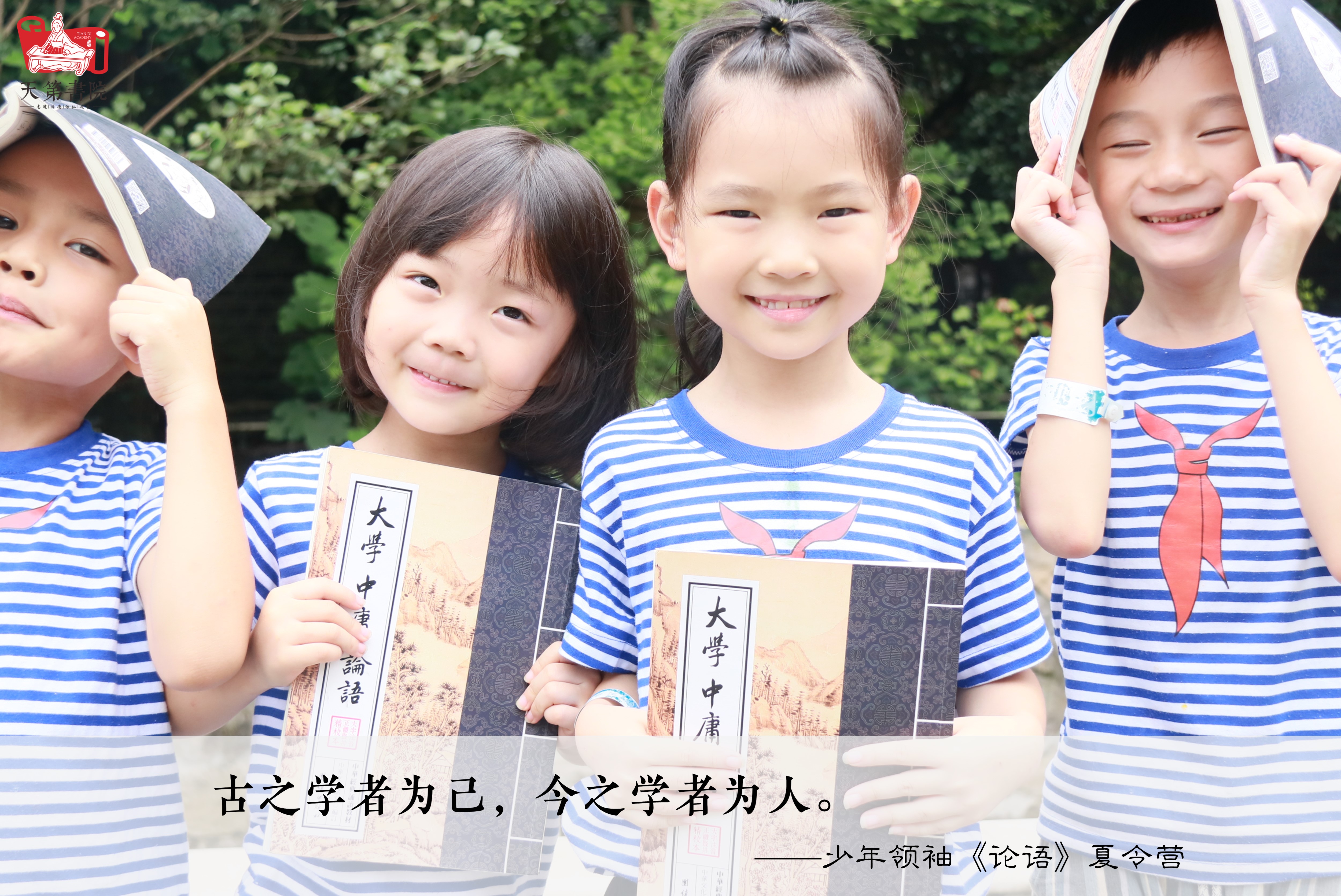 国学夏令营,2019国学夏令营