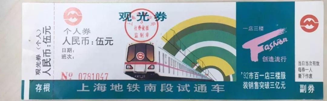 上海地铁1号线胖头鱼有几辆,上海地铁2号线西瓜出站