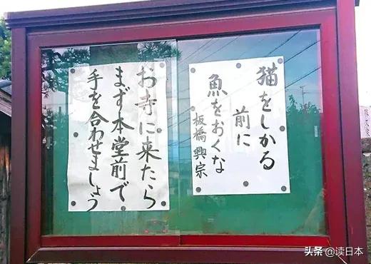 日本寺庙标语经典语录,日本寺庙警示金句