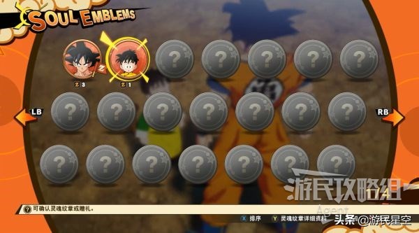 龙珠z卡卡罗特每周图文攻略,龙珠z卡卡罗特赛亚人来袭篇