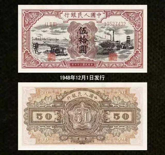 第一套人民币收藏最新价格及图片,第一套人民币收藏价格一览表