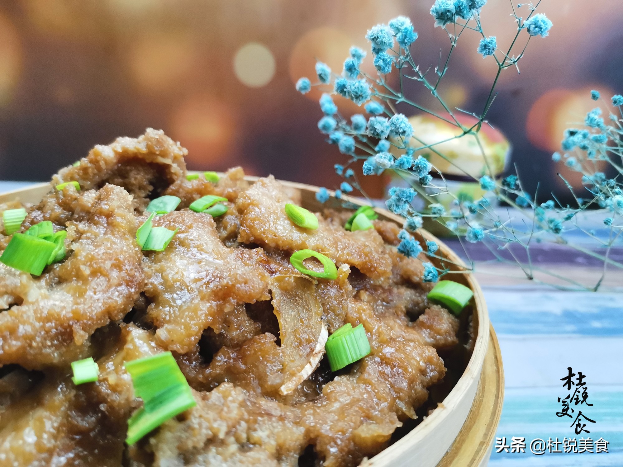 宴席上的粉蒸肉的做法,年夜饭蒸蒸日上粉蒸肉