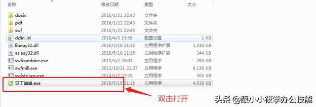 word付费文档如何复制带图片,word文档如何永久免费使用