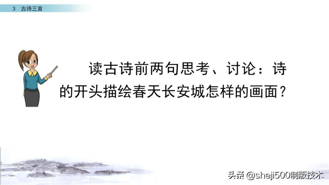 六年级下册语文3古诗三首知识点,部编版六年级下册第3课古诗三首