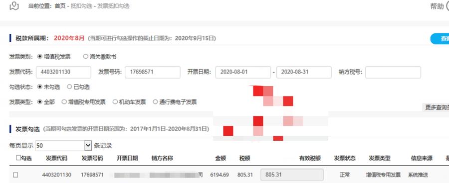 2020年一般纳税人增值税优惠政策,2020年第四季度增值税申报流程
