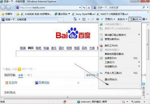 win7无法打开网页但是网络能用,win7如何更改浏览器默认打开网页