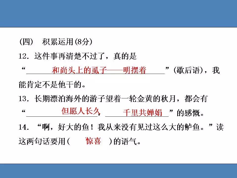 人教版语文2018年期末测试卷答案,人教版小学五年级语文期中测试卷