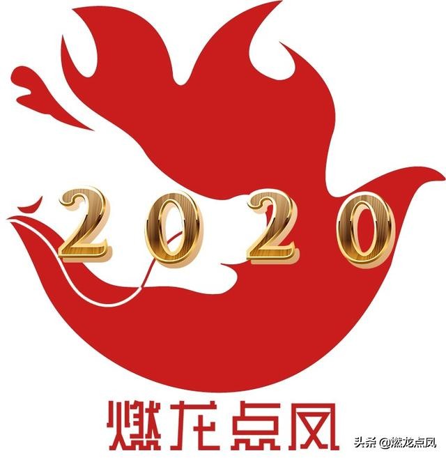 燃龙点凤吉祥物,燃龙点凤表情包动态图