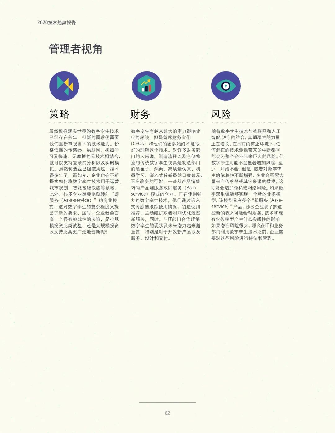 十大技术行业趋势,未来十年三大风口行业趋势