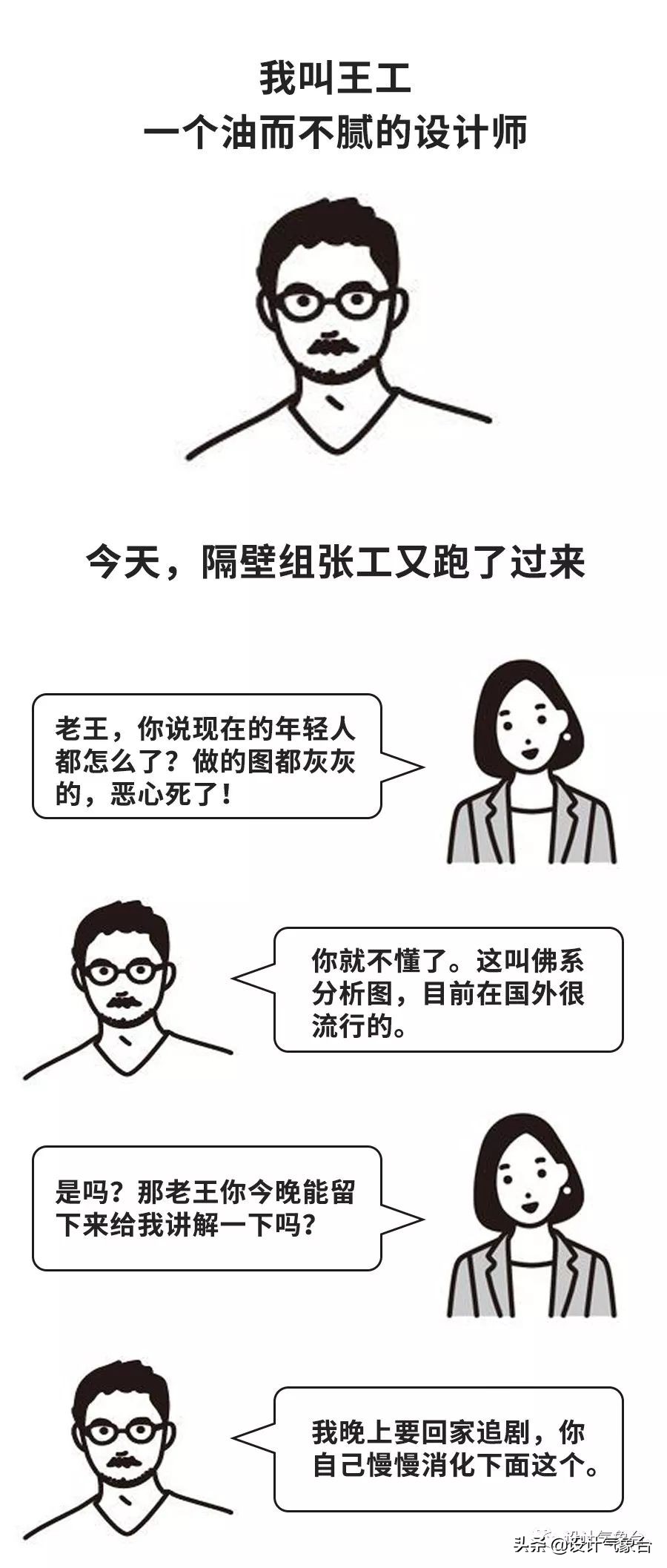 别说了，我们作品集的分析图都用灰系！（附全套素材）