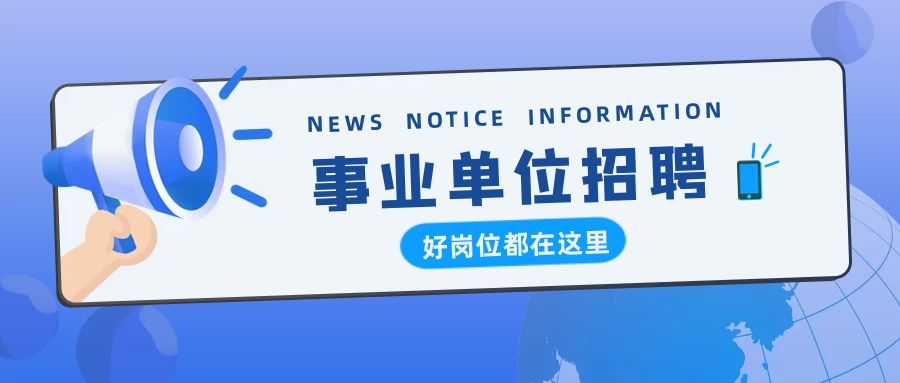 令人心动的offer最新成员,2023事业单位招聘退役军人加分吗