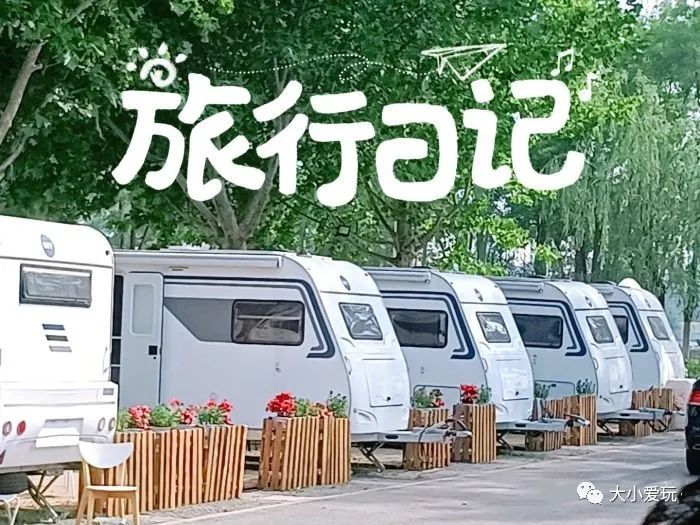 最美的房车营地,距离北京近的草原房车营地