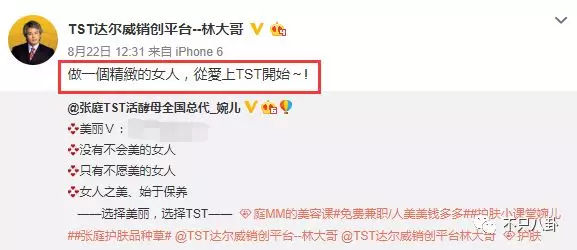 张庭夫妇还会做微商吗,张庭微商事件