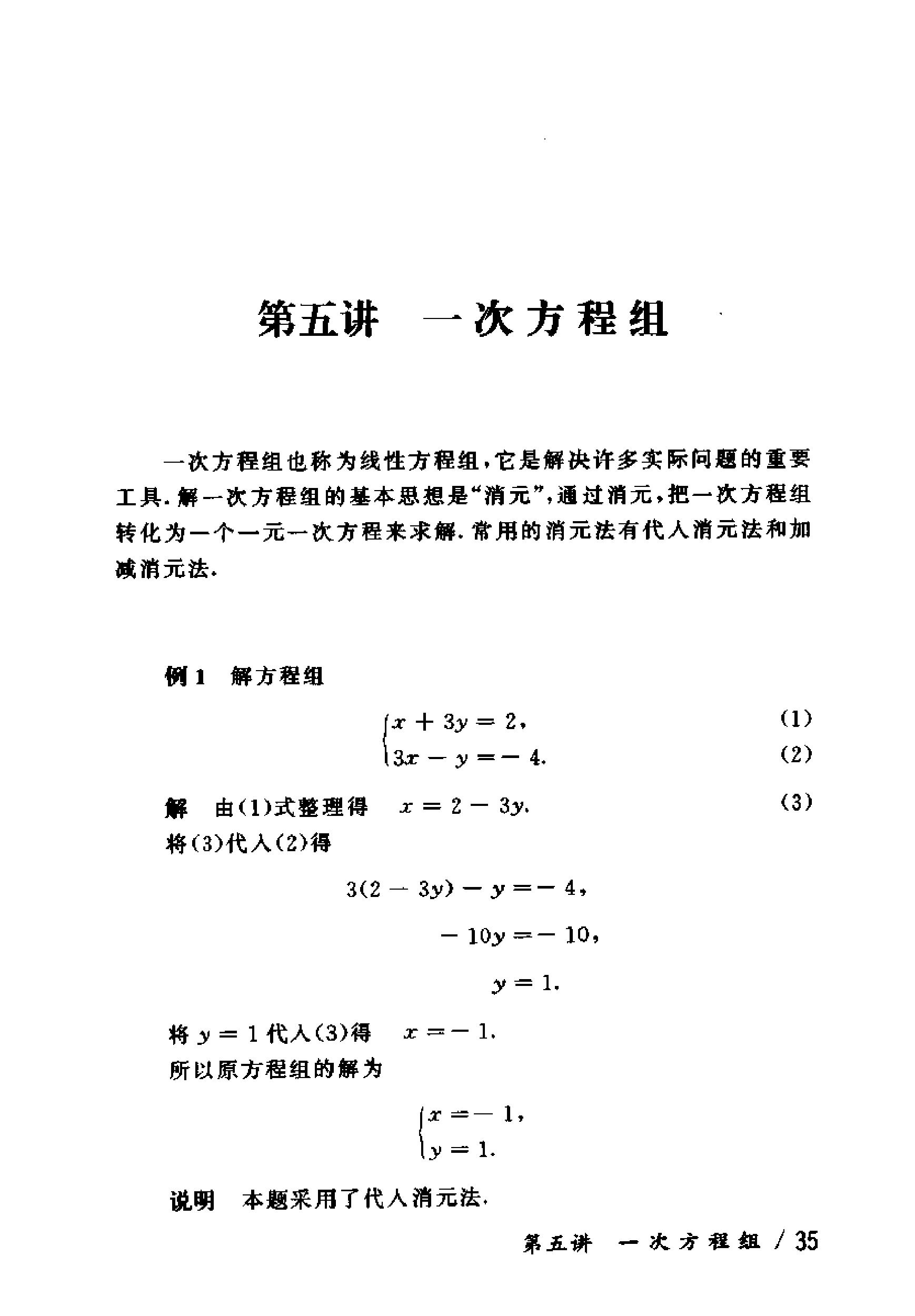 奥数教程初中全套和小蓝本,奥数教程初中版2023