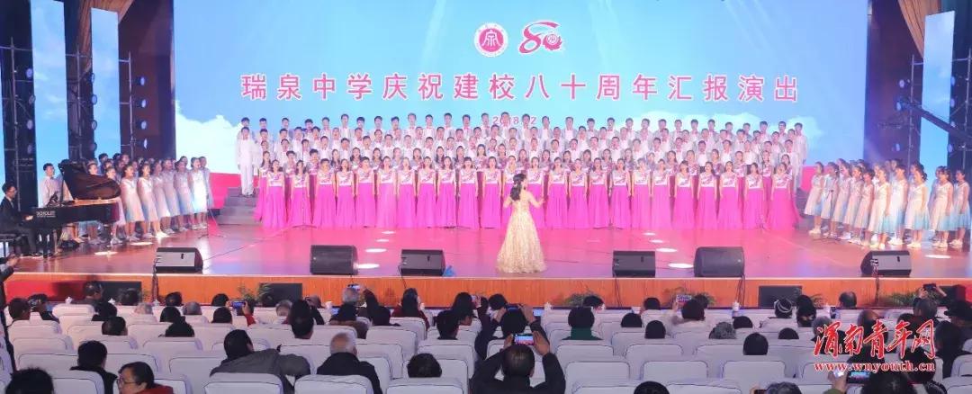 渭南市瑞泉中学校庆视频,渭南瑞泉中学优秀校友