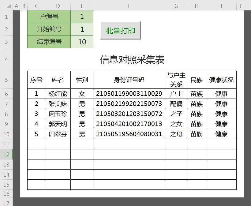 excel姓名和工号怎么提取数据,excel点号前后提取信息