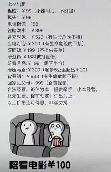 七夕表情包免费拿,七夕租自己表情包