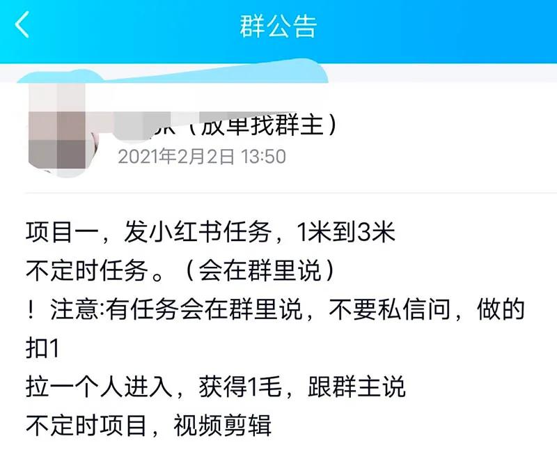 记者卧底水军,记者潜伏微信群骗局