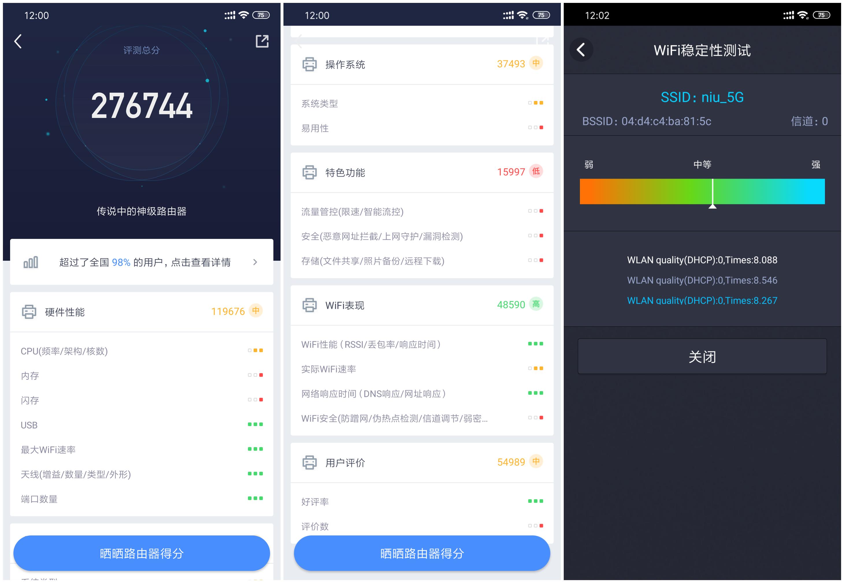 PS4SwitchXBox三重三端加速电竞路由ROGGT-AC2900测评体验