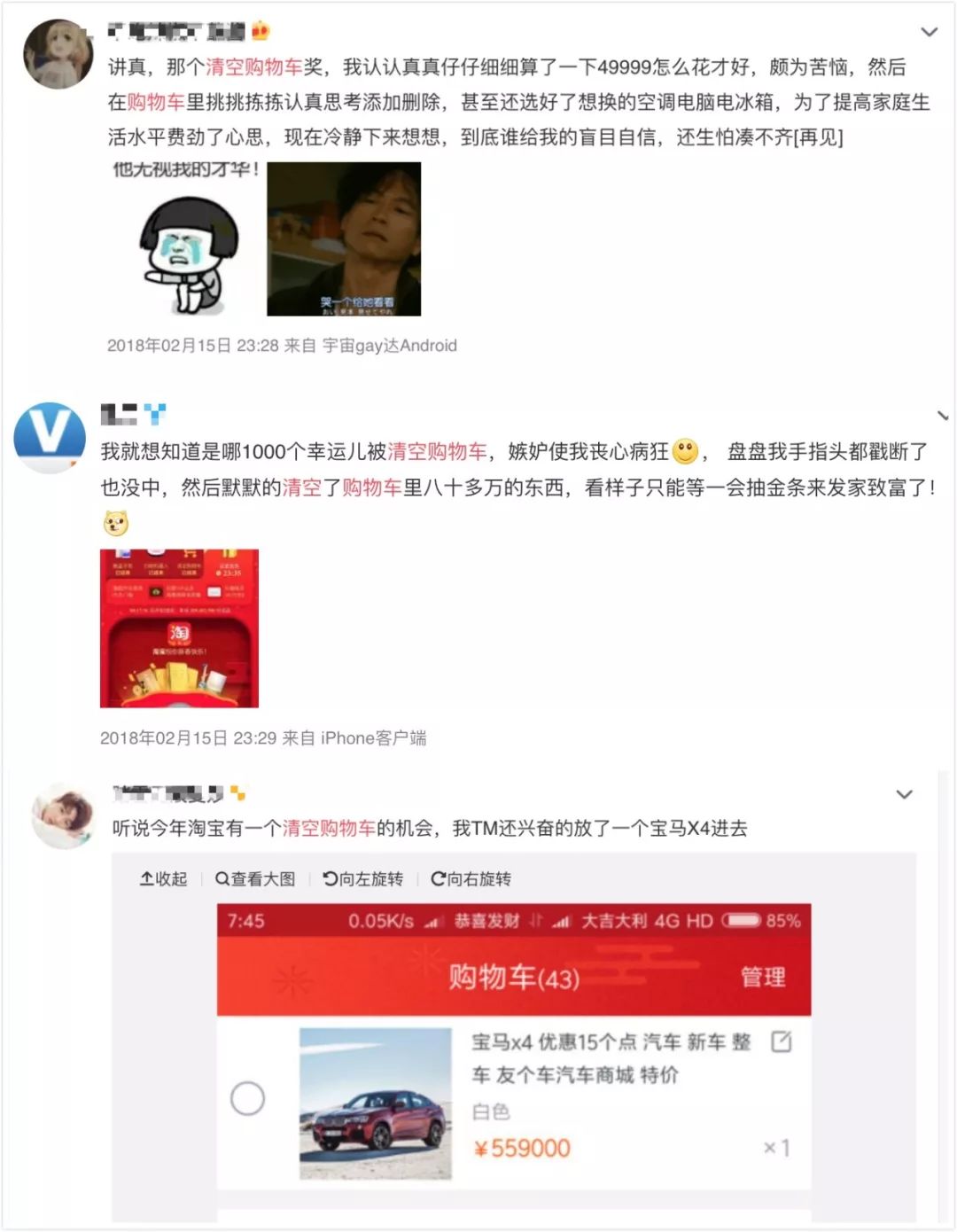 一分钟花光100万规则,1分钟内花光100万