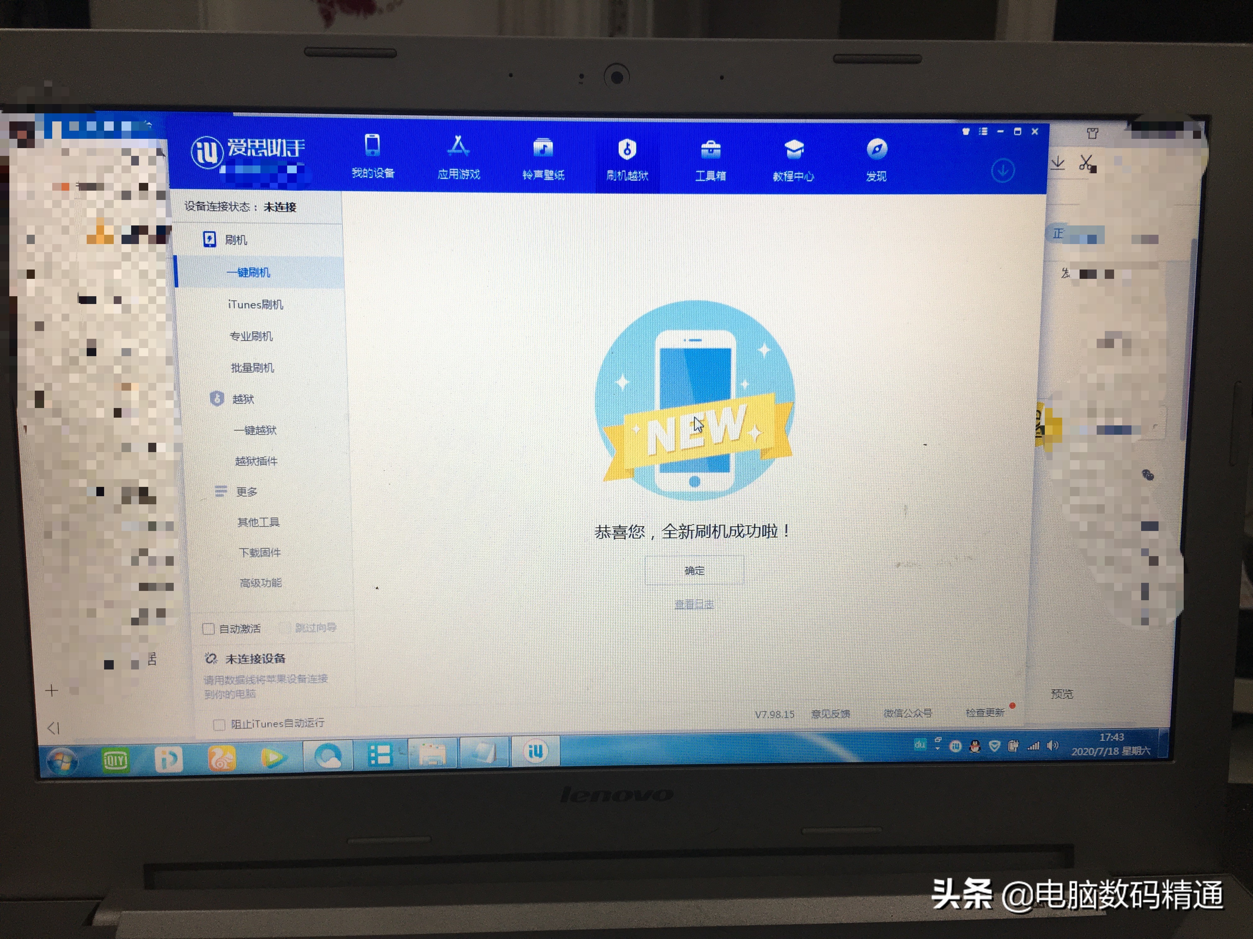 苹果手机刷机固件怎么选,苹果杂牌手机如何刷机