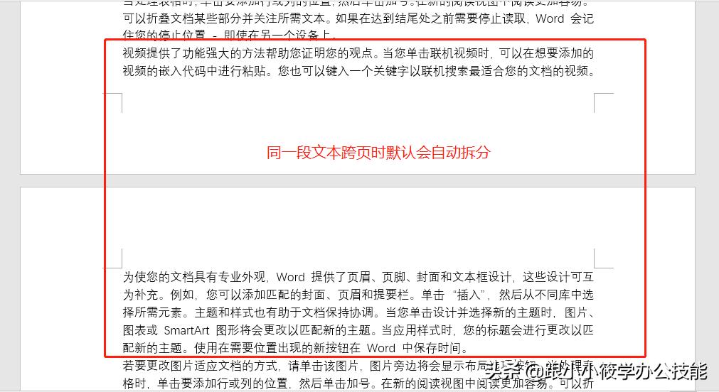 word嵌入excel的表格怎么跨页显示,word文字不允许跨页显示怎么设置