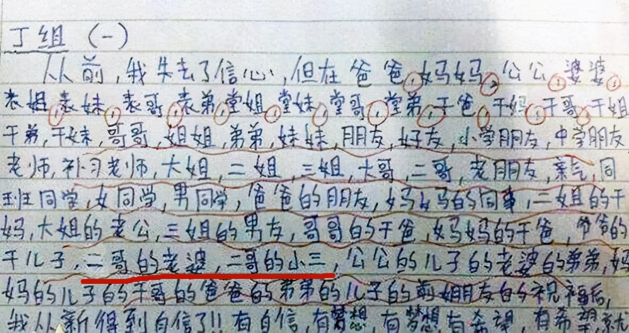我妈打呼噜像猪叫，小学生作文都写了啥，“生鸡伯伯”你还认识吗