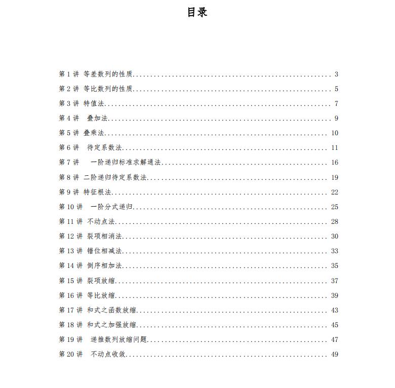 2022高考数学数列典藏手写大招独家秘笈（超全详解）转给孩子吧
