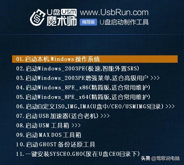 如何制作纯净版win7启动u盘,如何安装win7纯净版操作系统u盘