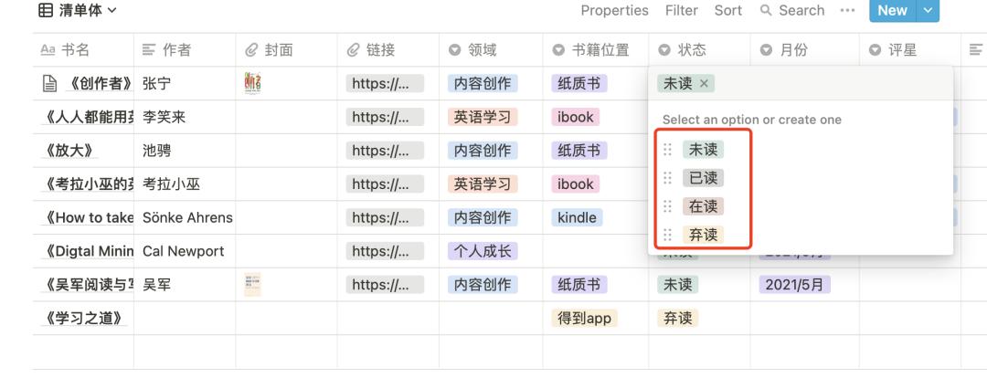 notion做读书笔记攻略,notion怎样写阅读笔记