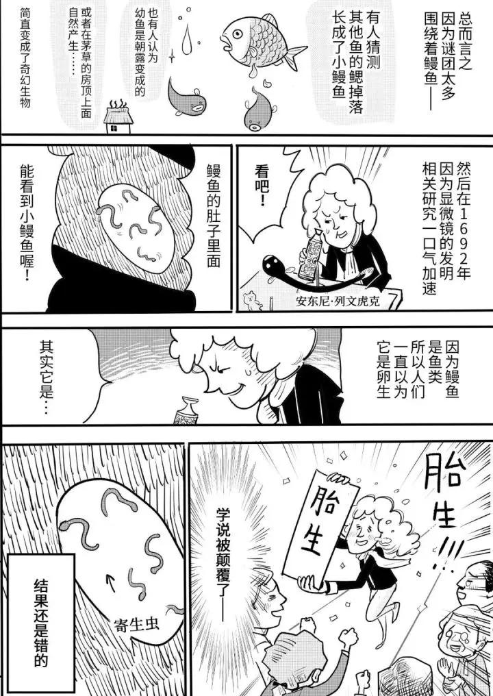 老师每天都要做哪些事情漫画,哪些比较好看的自制小漫画