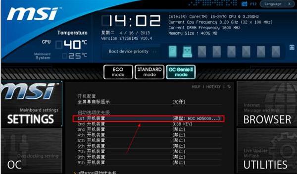微星主板bios设置u盘启动图解教程,戴尔5370bios设置u盘启动图解